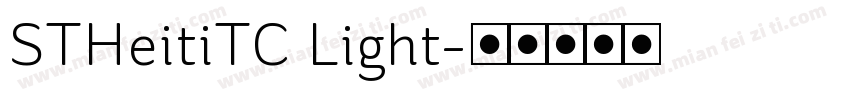 STHeitiTC Light字体转换